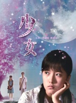 圣女淫堕调教